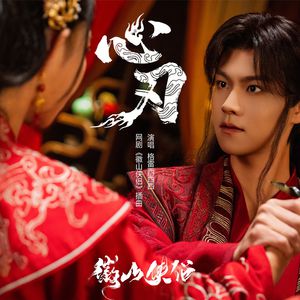 六十叠韵母交尾
