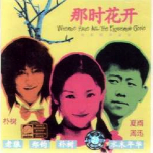 六十叠韵母交尾
