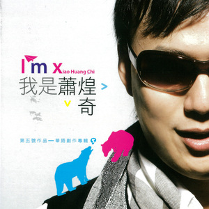 六十叠韵母交尾
