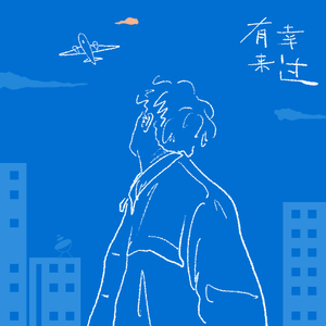 六十叠韵母交尾
