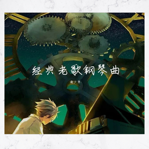 六十叠韵母交尾
